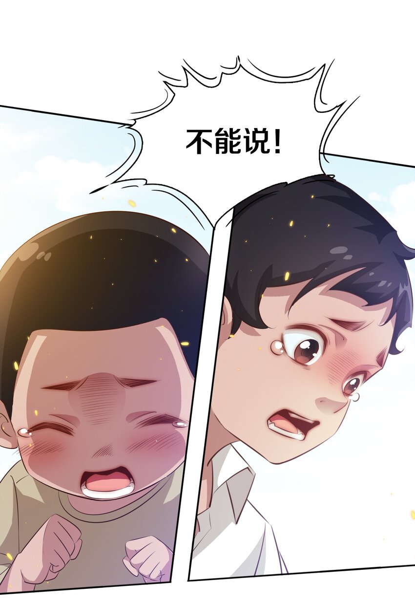 尖叫女王晋江漫画,074 秀秀1图