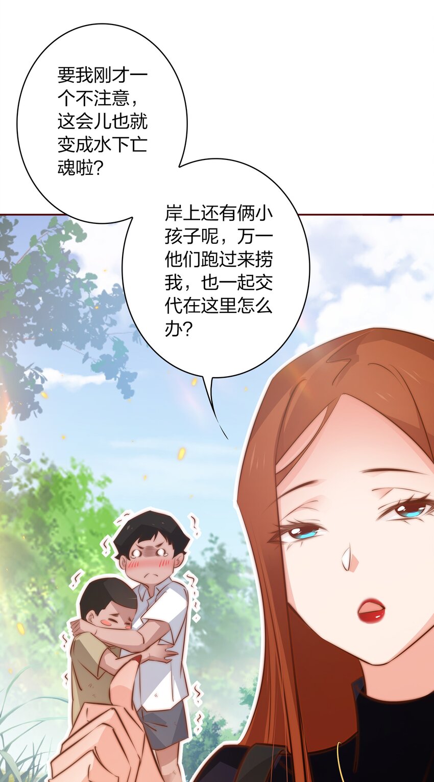 尖叫女王笔趣阁无防盗漫画,073 飘啊~浪啊~2图