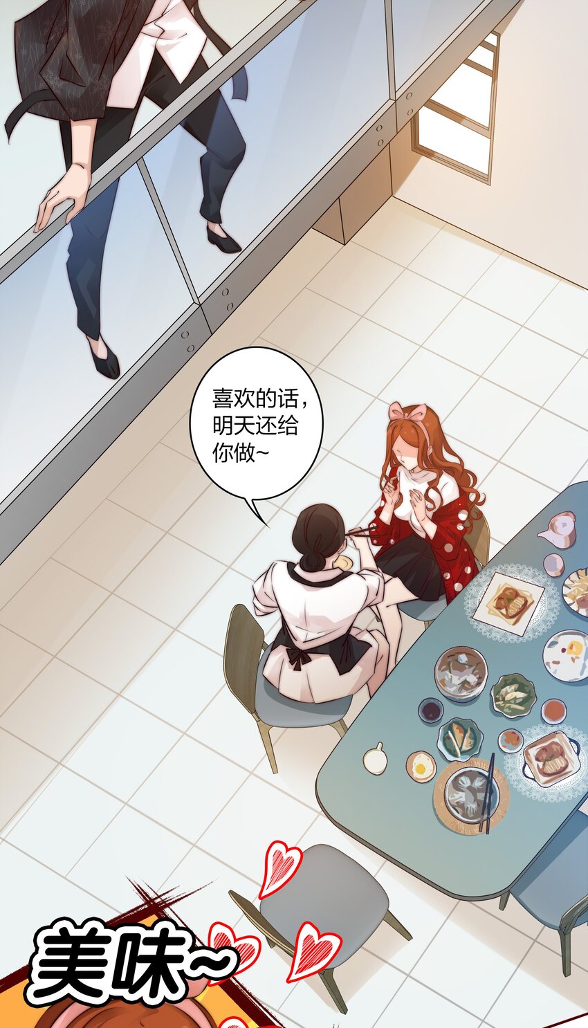 尖叫女王小说免费阅读漫画,010 请你吃葡萄2图