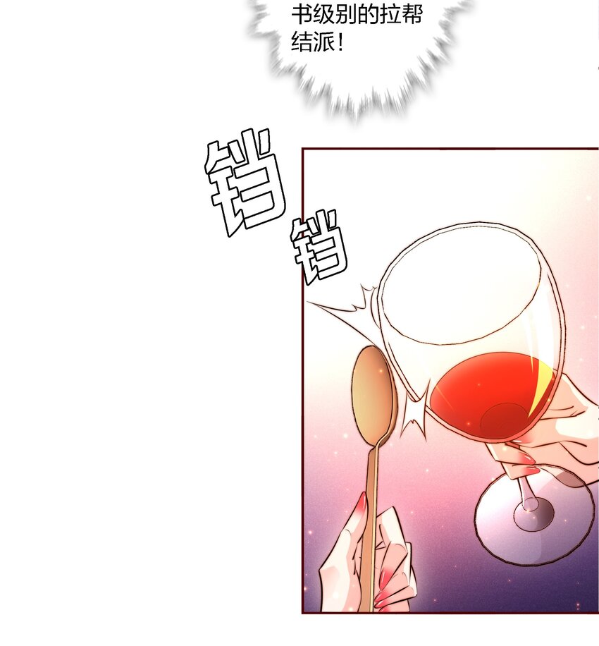 尖叫女王免费阅读漫画,013 Seven day!1图