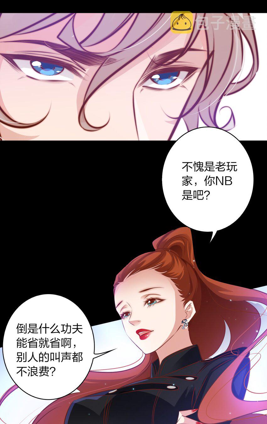 尖叫女王漫画,060 路休辞1图