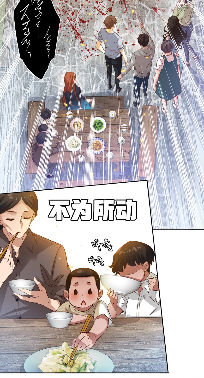 尖叫女王第一季合集漫画,066 耳听爲虚，眼见爲食1图