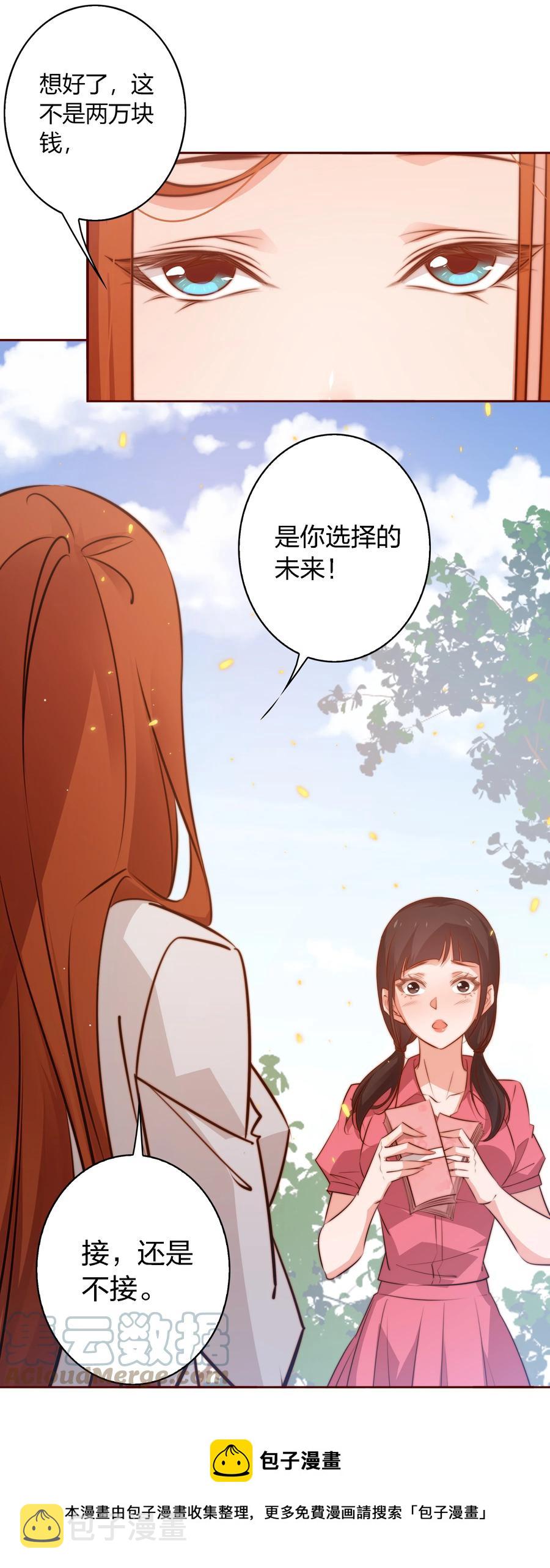 尖叫女王小说免费阅读漫画,086 我不管，我饿了1图