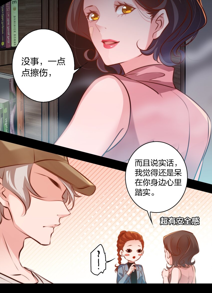 尖叫女王笔趣阁无防盗漫画,033 死婴1图