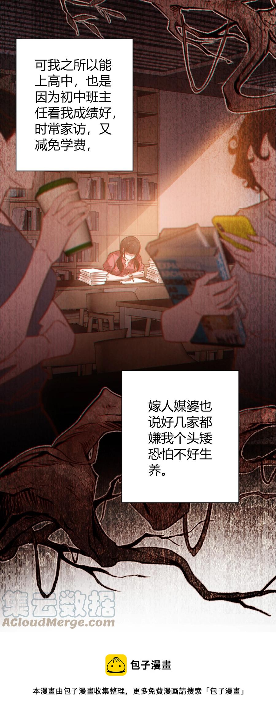 尖叫女王小说免费阅读漫画,086 我不管，我饿了1图