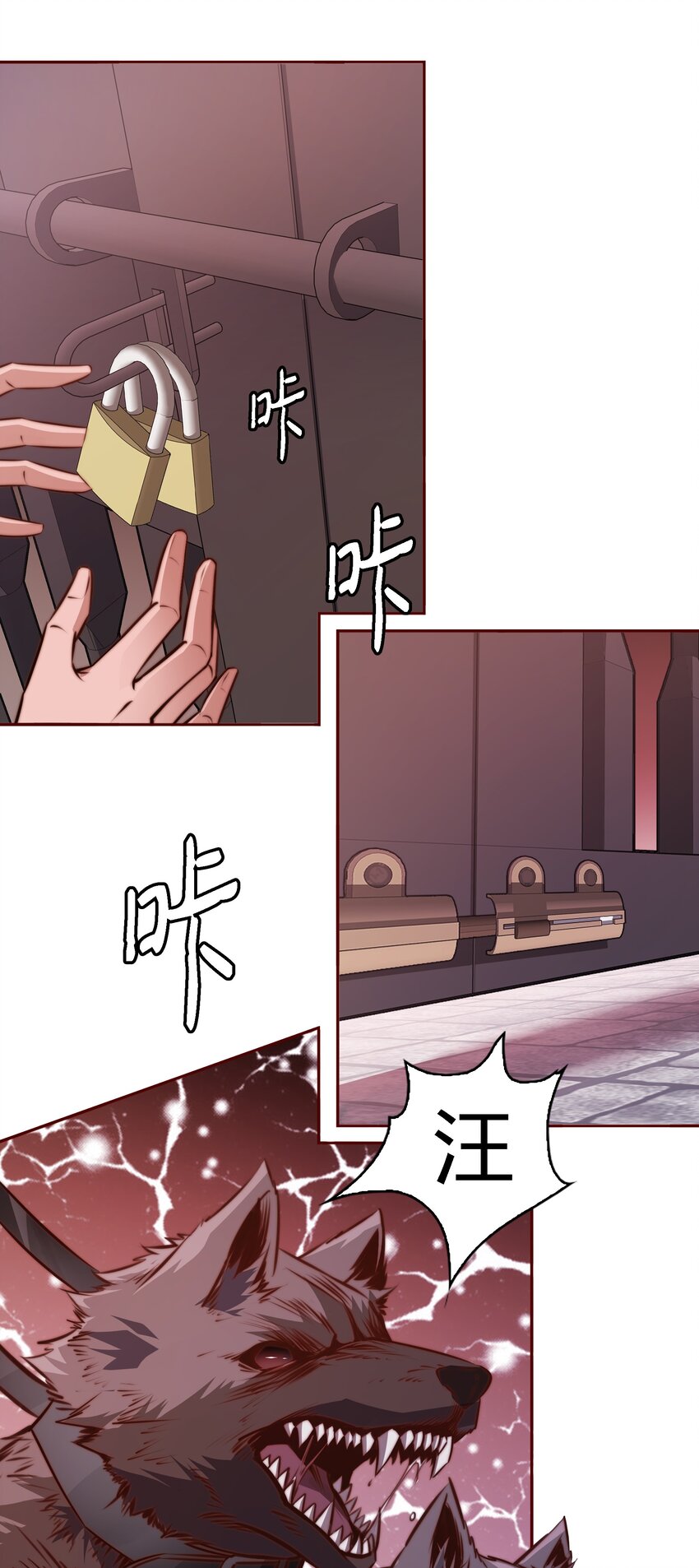 尖叫女王漫画免费观看漫画,110 校园副本1图