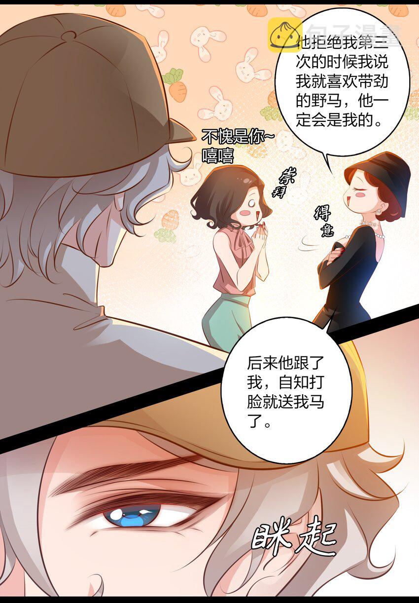 尖叫女王电影漫画,030 爱的考验 中1图