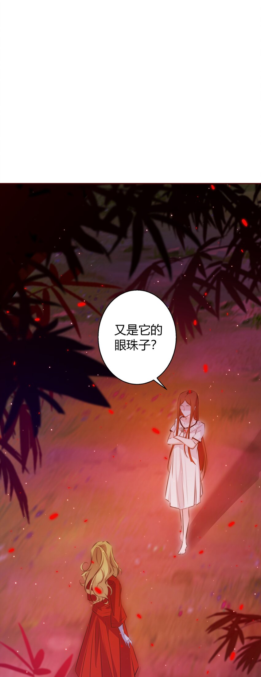 尖叫女王第一季合集漫画,095 大喜之日1图