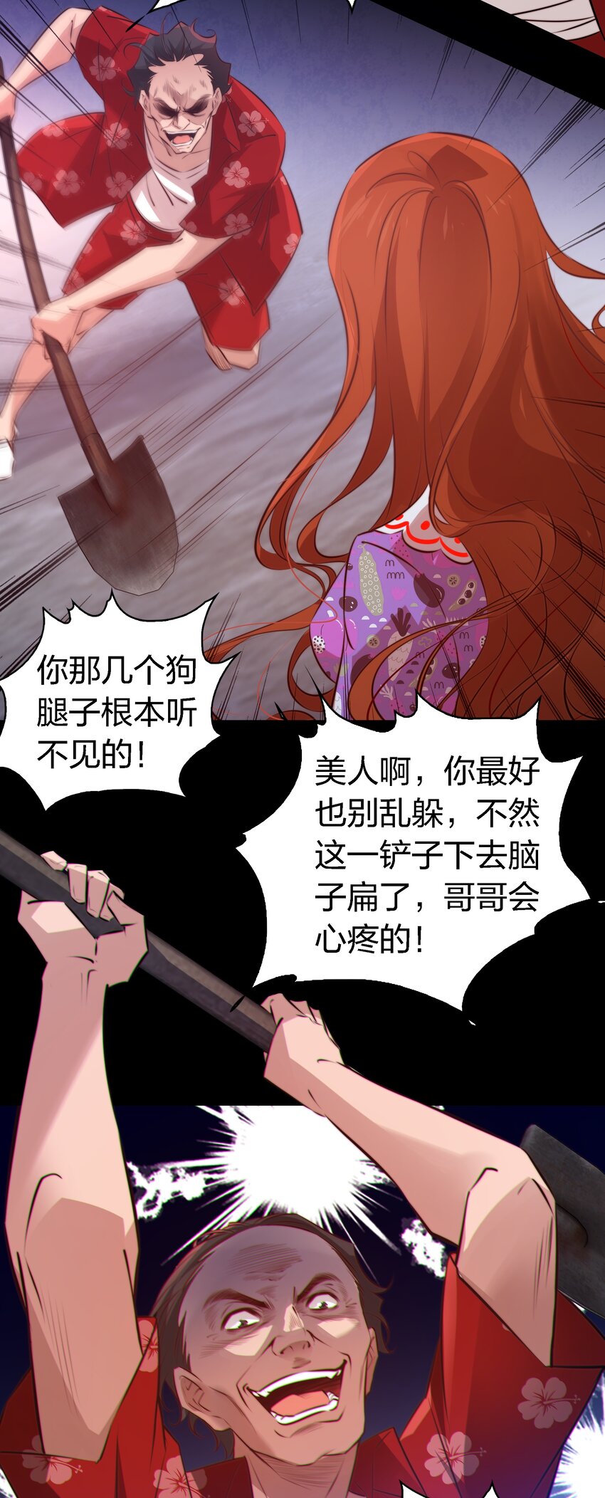 尖叫女王笔趣阁无防盗漫画,047 喊吧！叫吧！1图