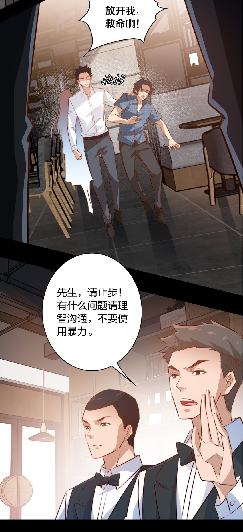 尖叫女王笔趣阁无防盗漫画,041 母爱如山崩地裂2图