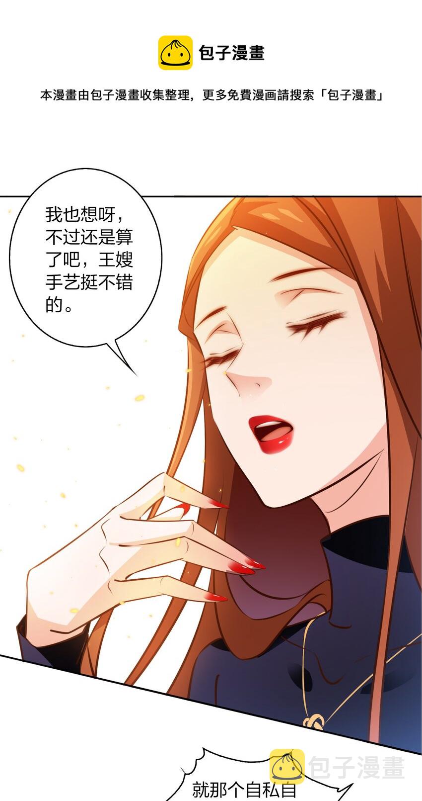 尖叫女王电影漫画,070 3个孩子？2图