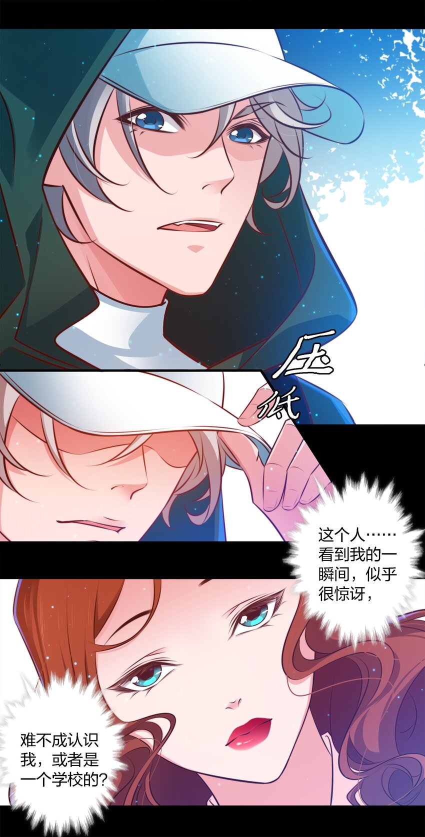 尖叫女王完整版免费漫画,018 游戏开始1图