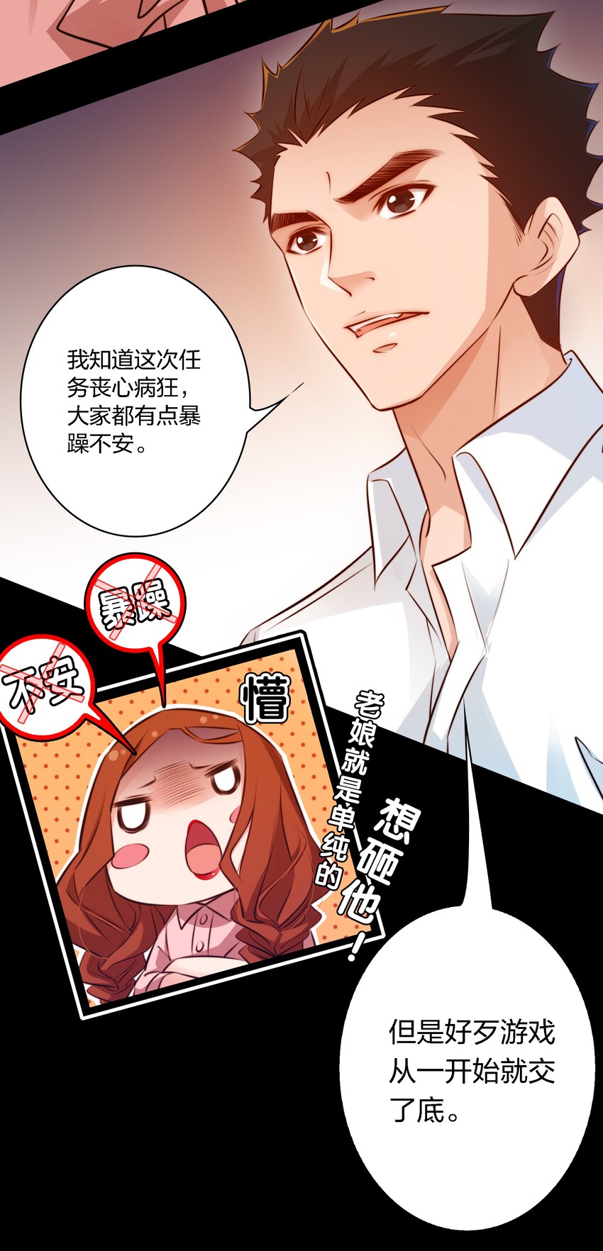 尖叫女王漫画免费观看漫画,020 罪2图