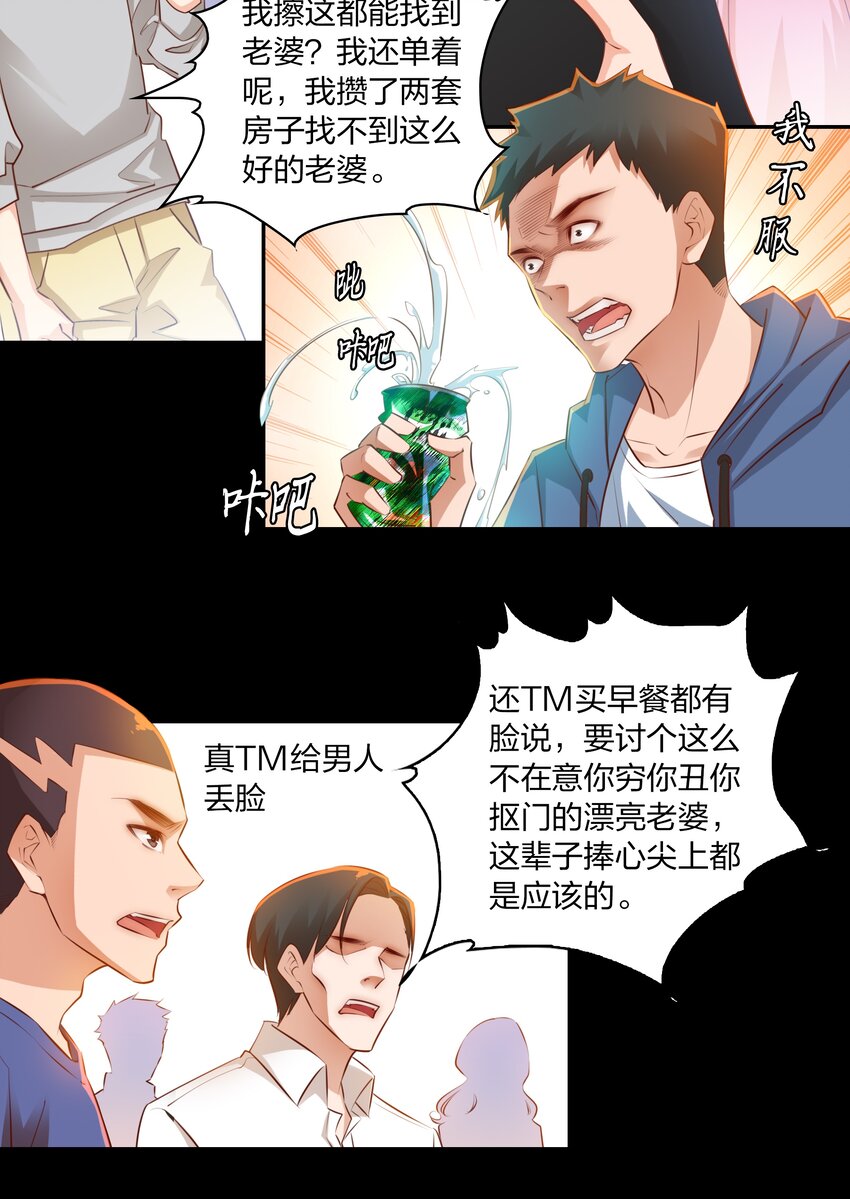 尖叫女王电影漫画,028 说出你的故事 下2图