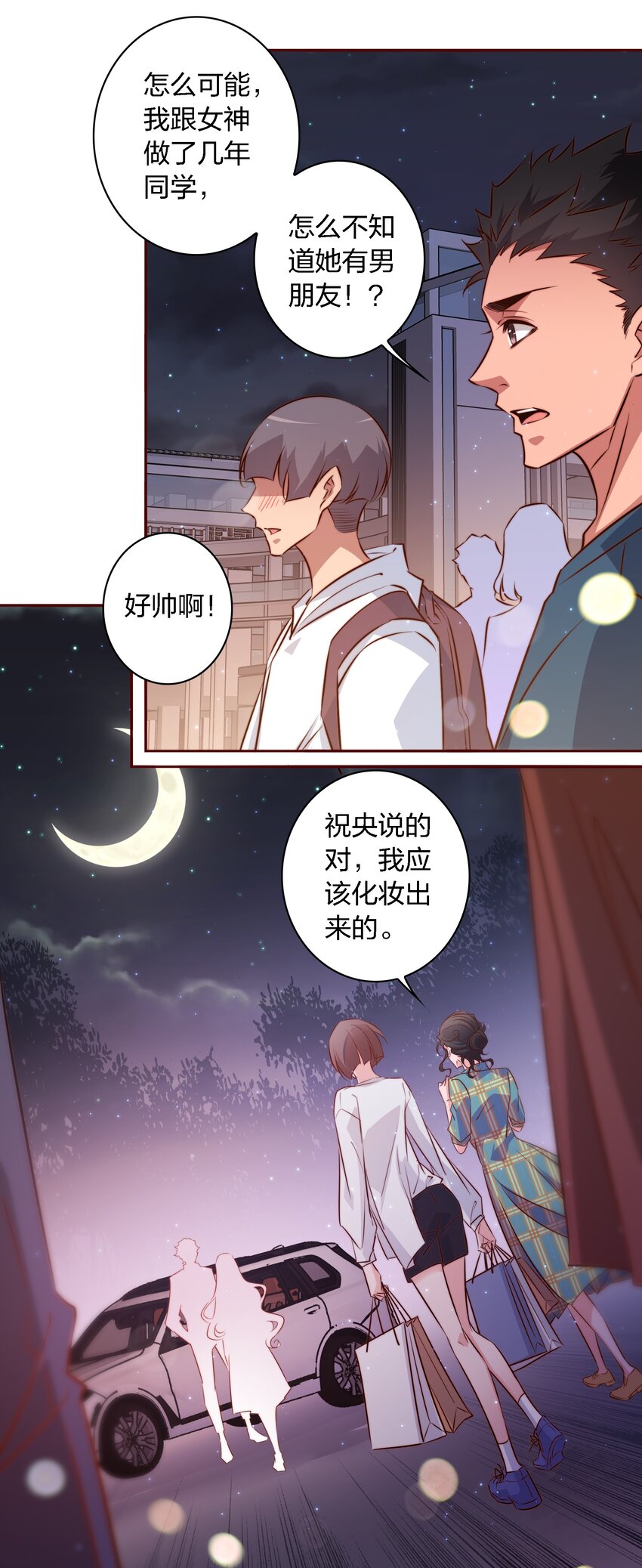 尖叫女王漫画免费观看漫画,104 新闻系系花VS收音机女鬼（上）2图