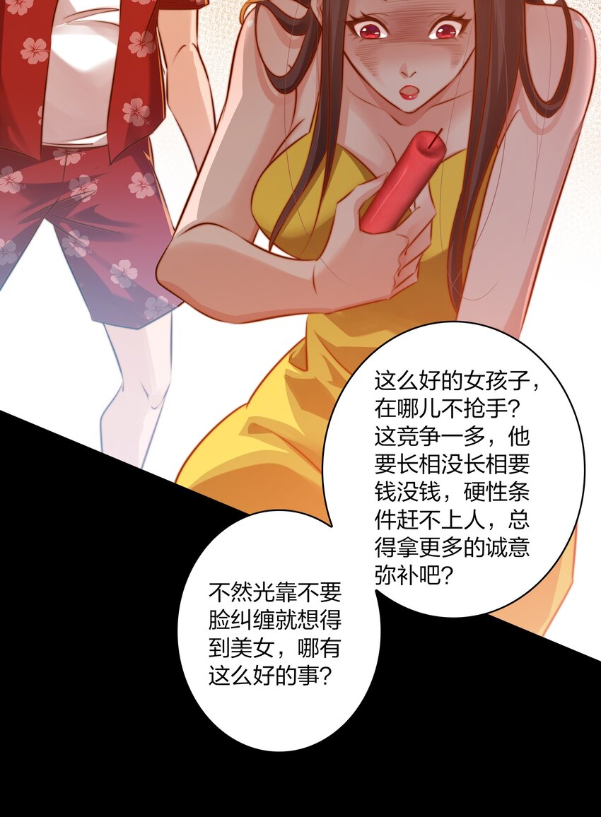 尖叫女王美剧解说漫画,031 爱的考验 下1图