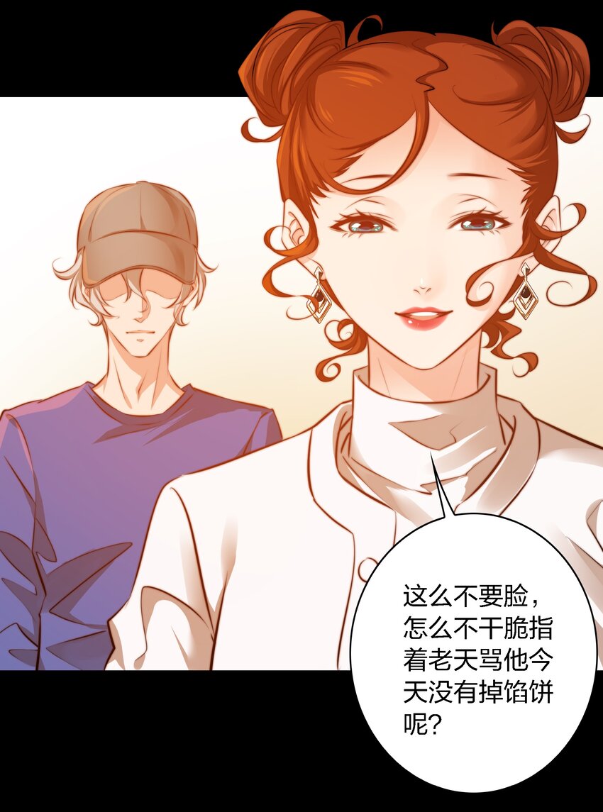 尖叫女王 小说笔趣阁漫画,023 调查（上）1图