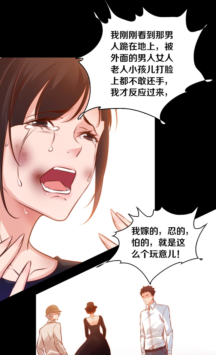 尖叫女王晋江漫画,029 爱的考验 上1图