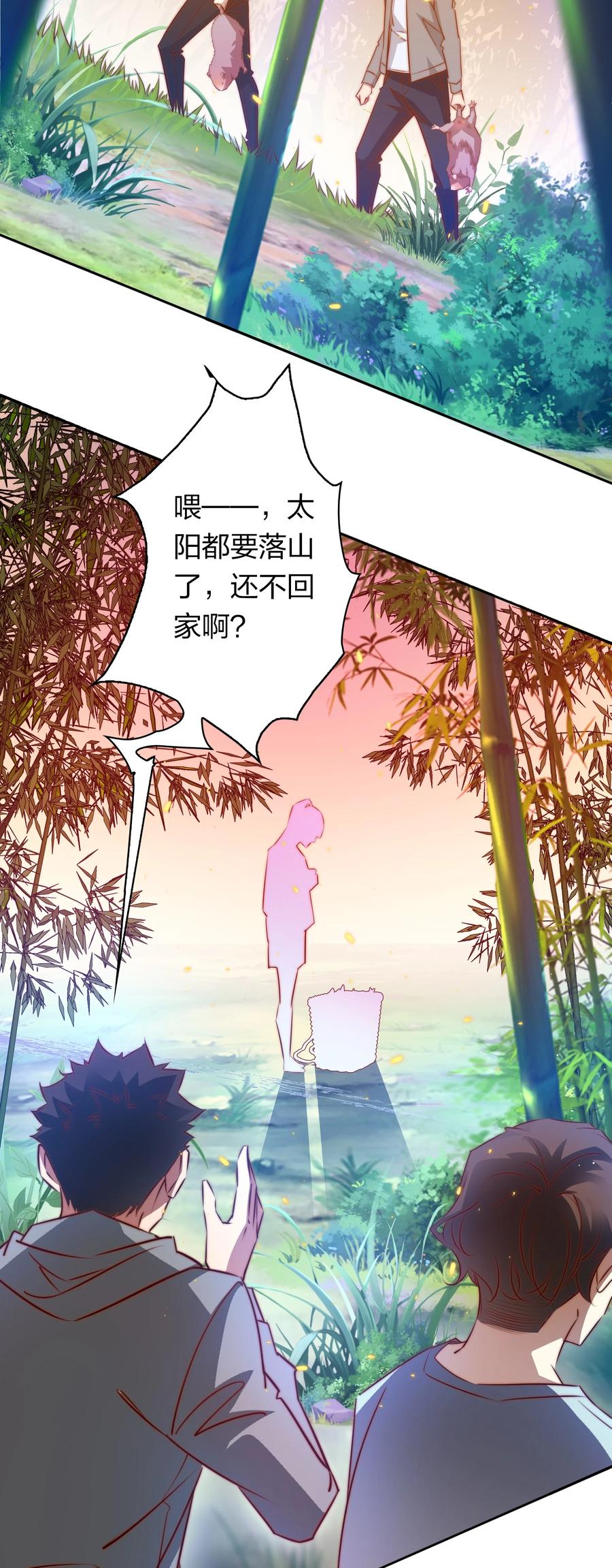 尖叫女王笔趣阁无防盗漫画,084 夺笋呐2图