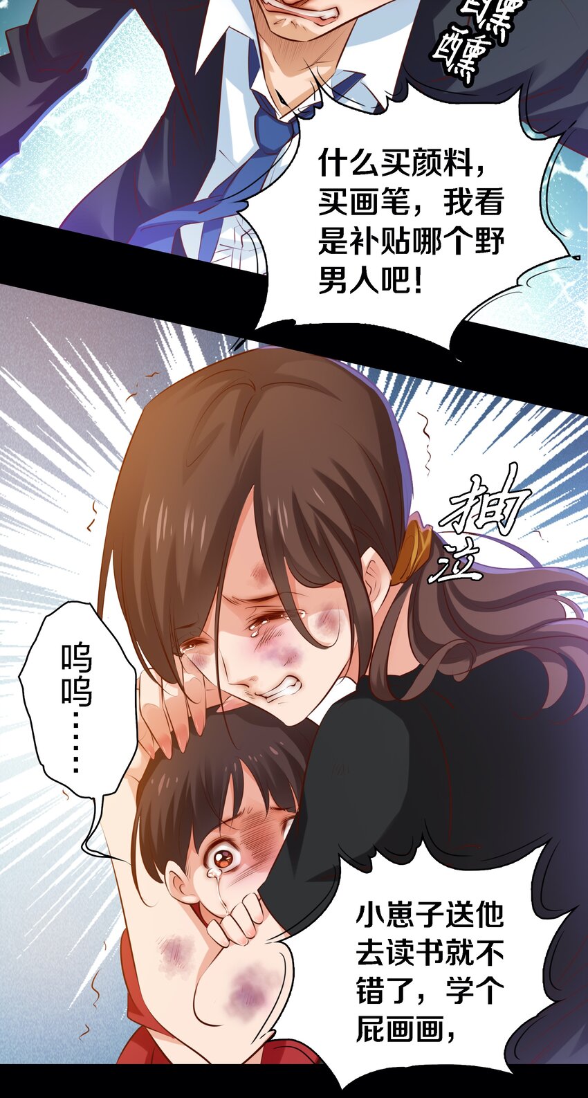 尖叫女王晋江漫画,019 评分标准2图