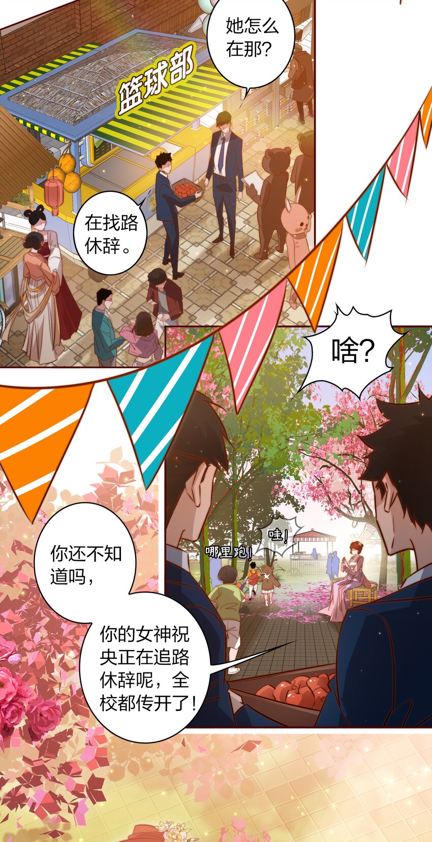 尖叫女王免费阅读漫画,062 情动2图