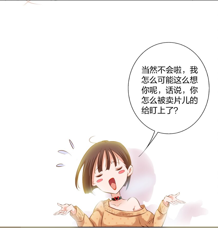 尖叫女王晋江漫画,001 神秘光盘2图