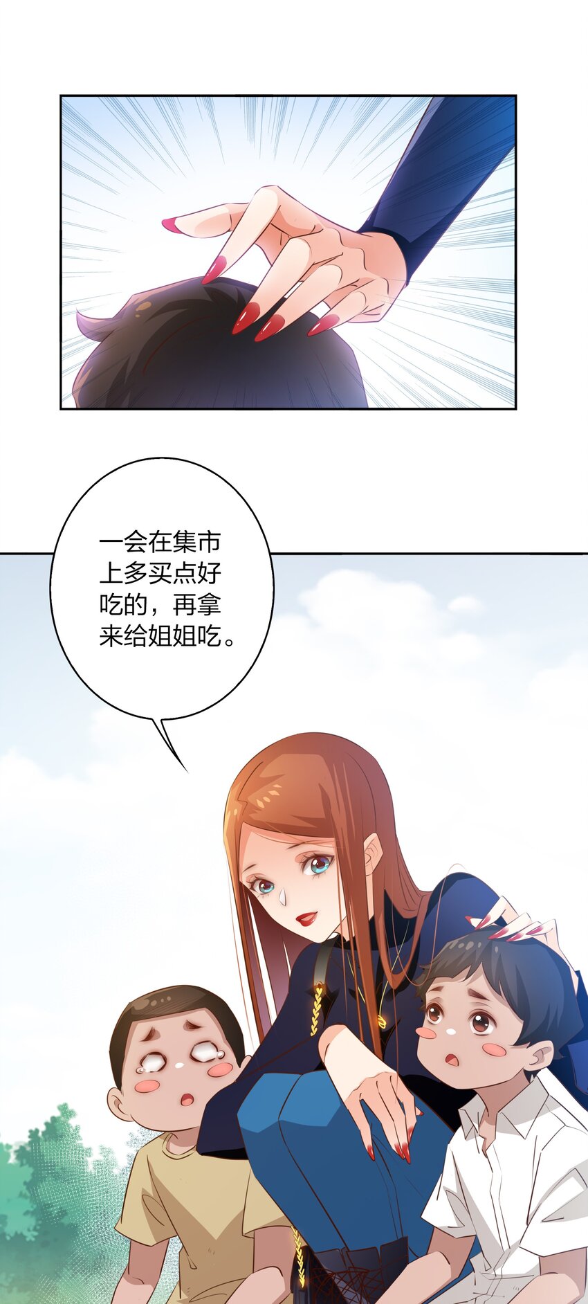 尖叫女王晋江漫画,074 秀秀2图