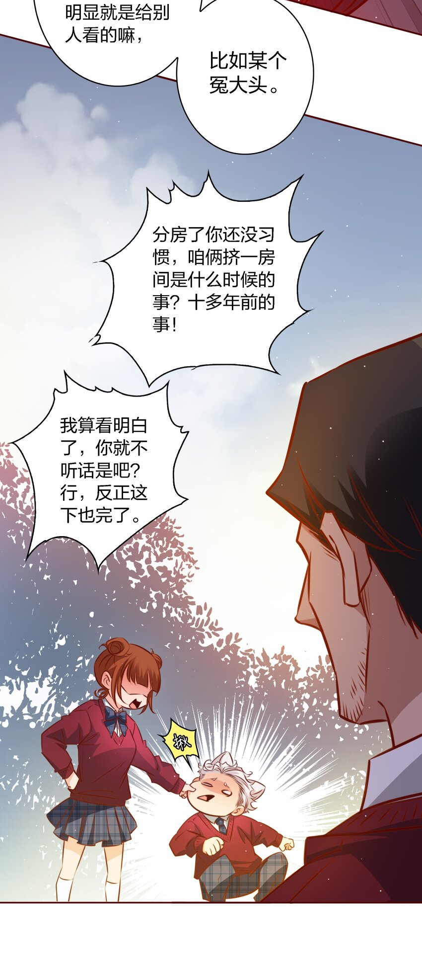 尖叫女王免费阅读漫画,109 第三场游戏1图