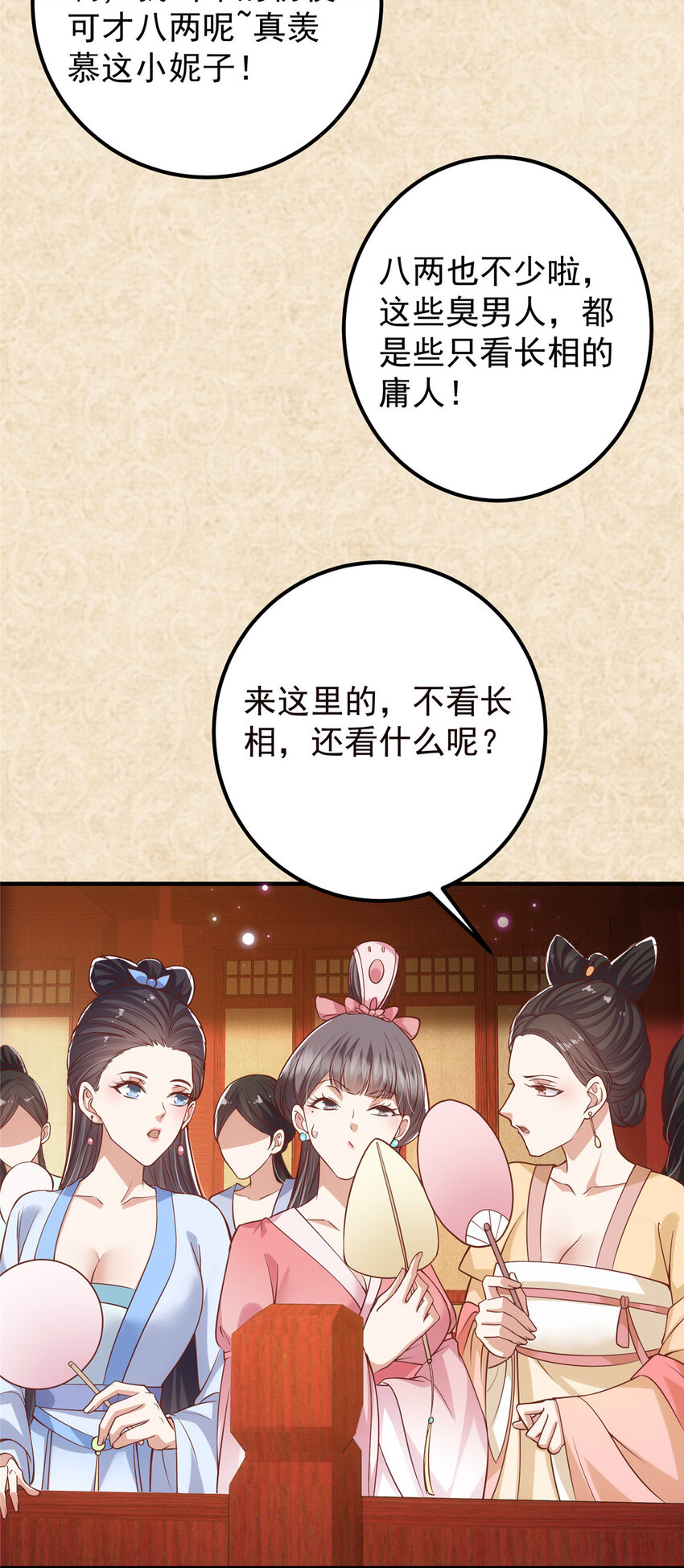 掌门低调点漫画下拉式漫画,020 纯欲风的故事1图