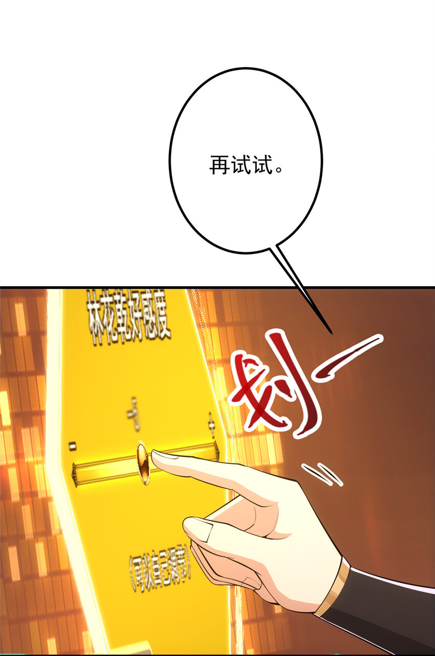 掌门低调点第二季在线观看漫画,119 大爲震撼1图