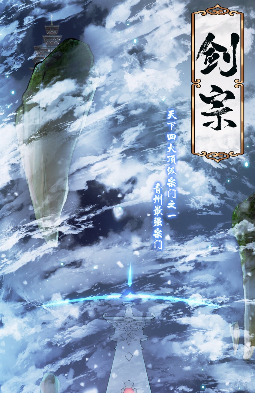 掌门低调点漫画下拉式免费酷漫屋漫画,019 越来越放肆了！2图