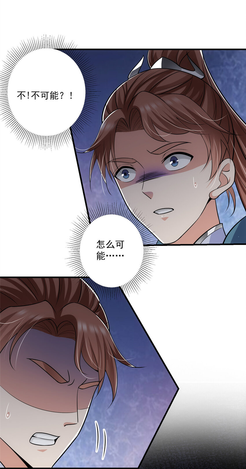 掌门低调点漫画下拉式漫画,099 我们中出了叛徒！1图