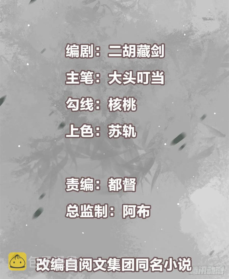 掌门低调点漫画,053 寻仇讨债1图