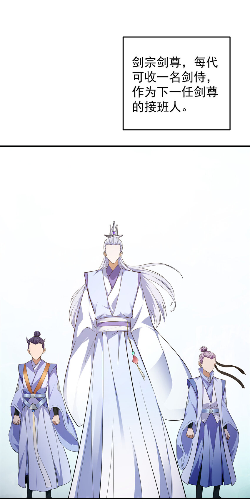 掌门低调点动漫免费观看漫画,134 一眼压衆生！2图