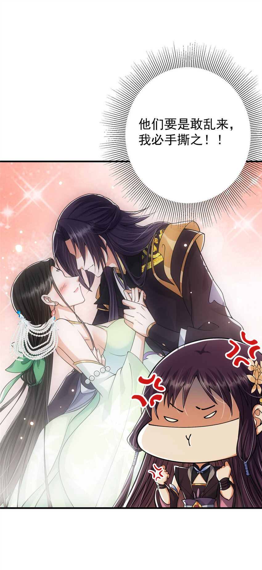 掌门低调点第一季漫画,028 身爲妹妹的心思2图
