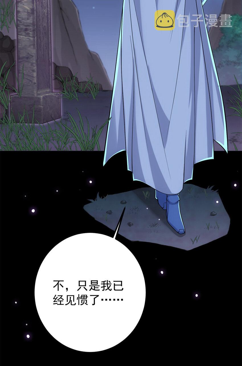 掌门低调点女主漫画,017 想做嫂嫂的女弟子？2图