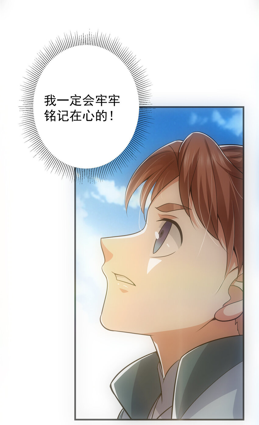 掌门低调点漫画下拉式漫画,099 我们中出了叛徒！2图