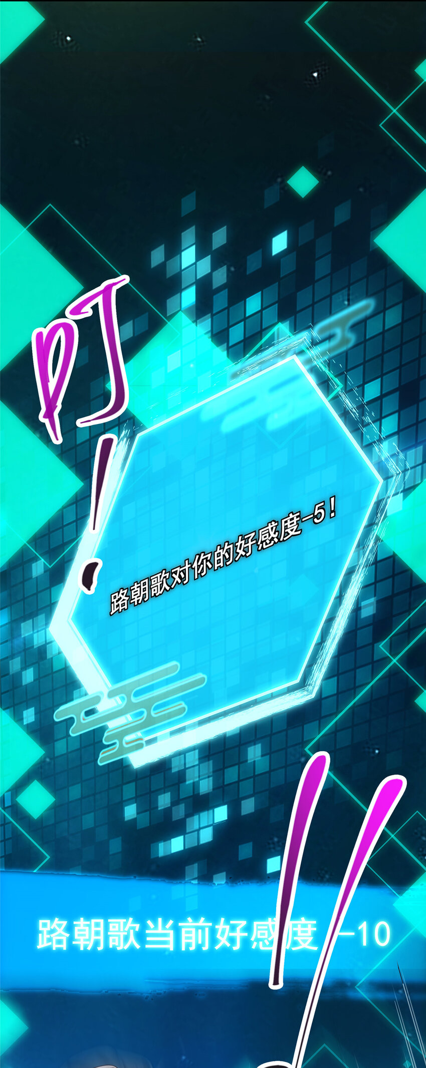 掌门低调点第二季在线观看漫画,119 大爲震撼2图