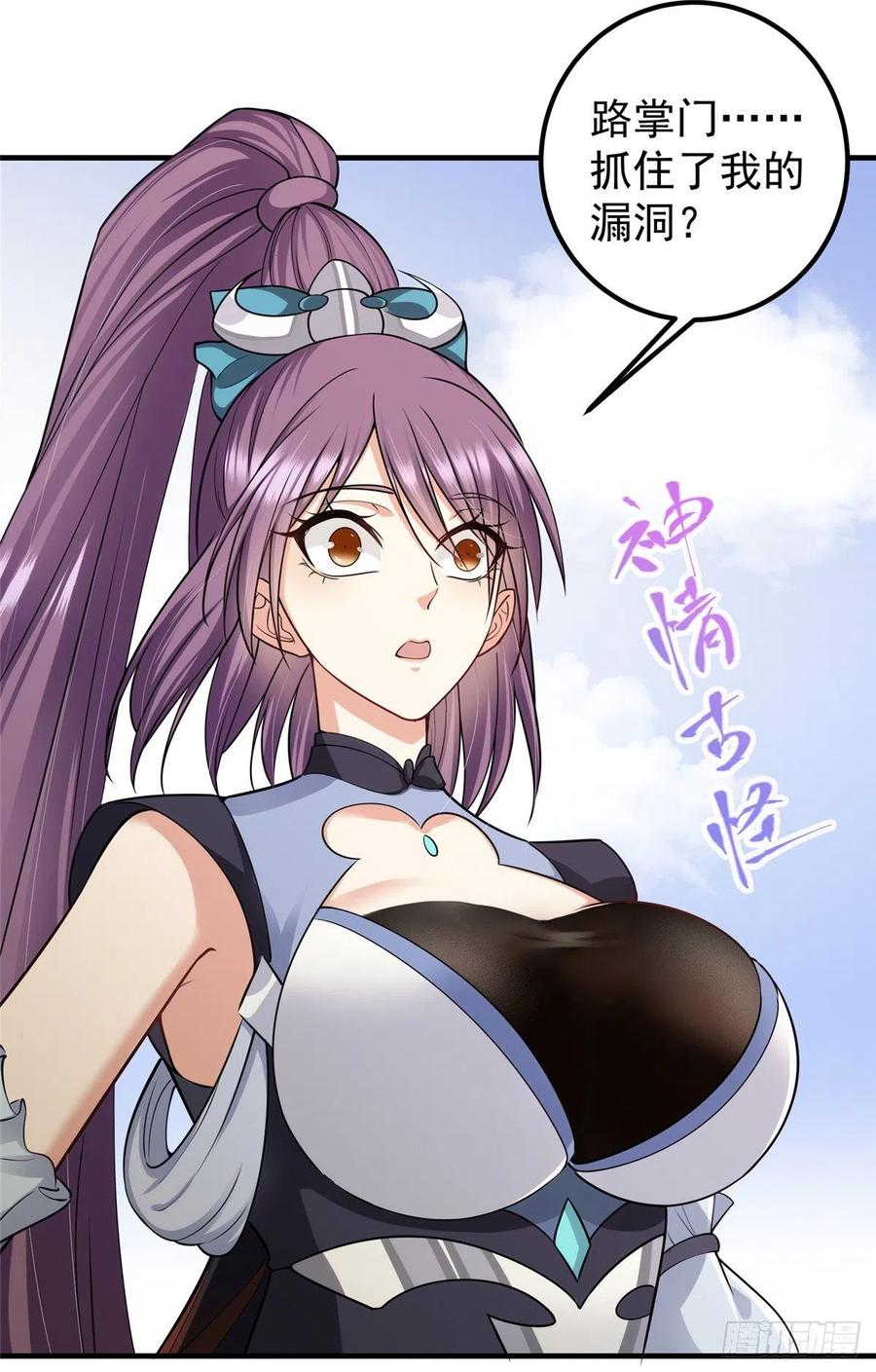 掌门低调点漫画免费阅读下拉式漫画星球漫画,070 世界主角有我一个2图