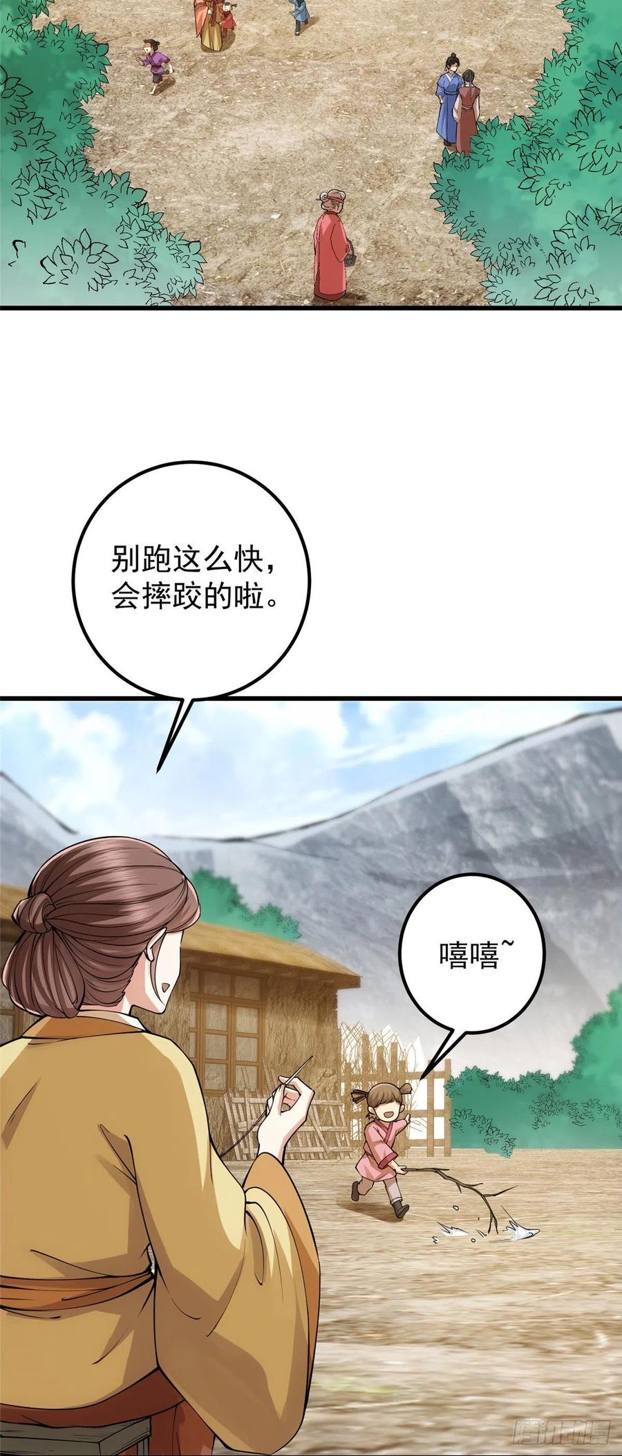 掌门低调点女主漫画,063 性感女妖修2图