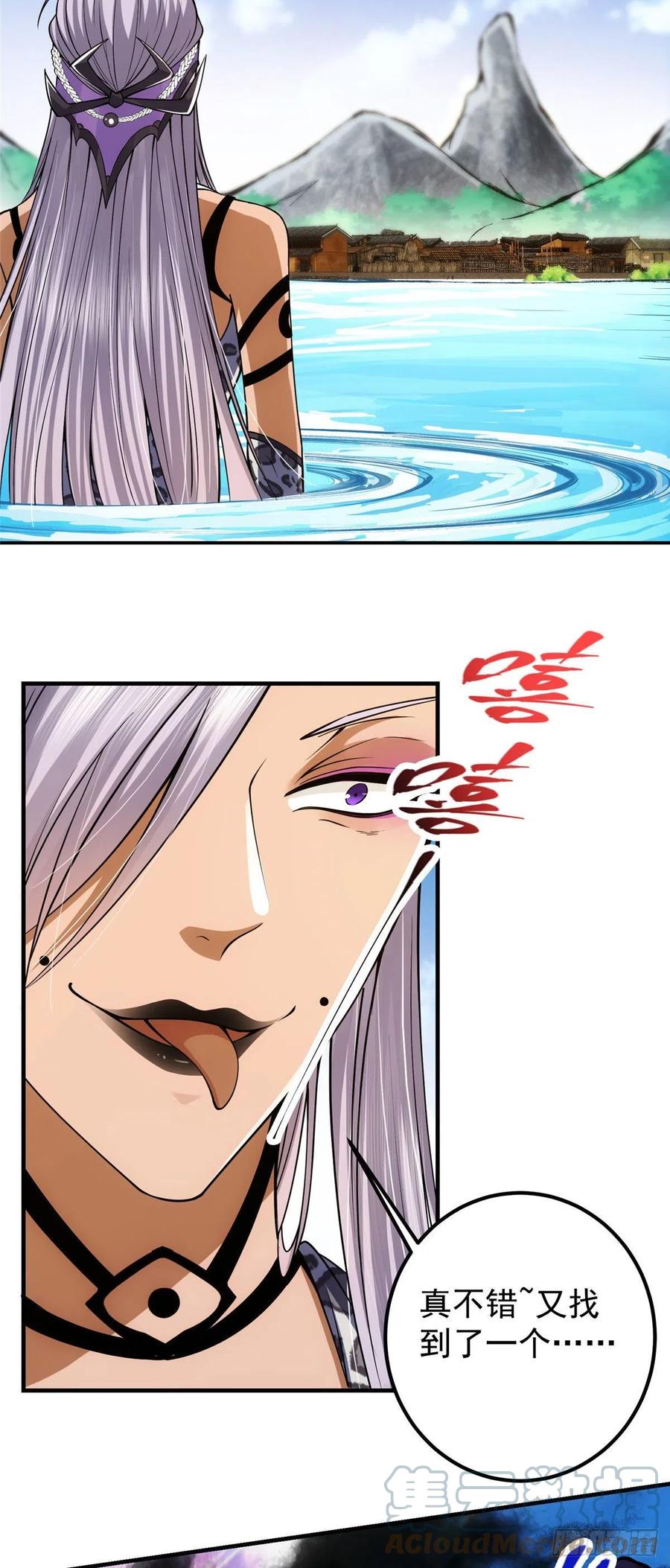 掌门低调点漫画下拉式漫画,063 性感女妖修1图