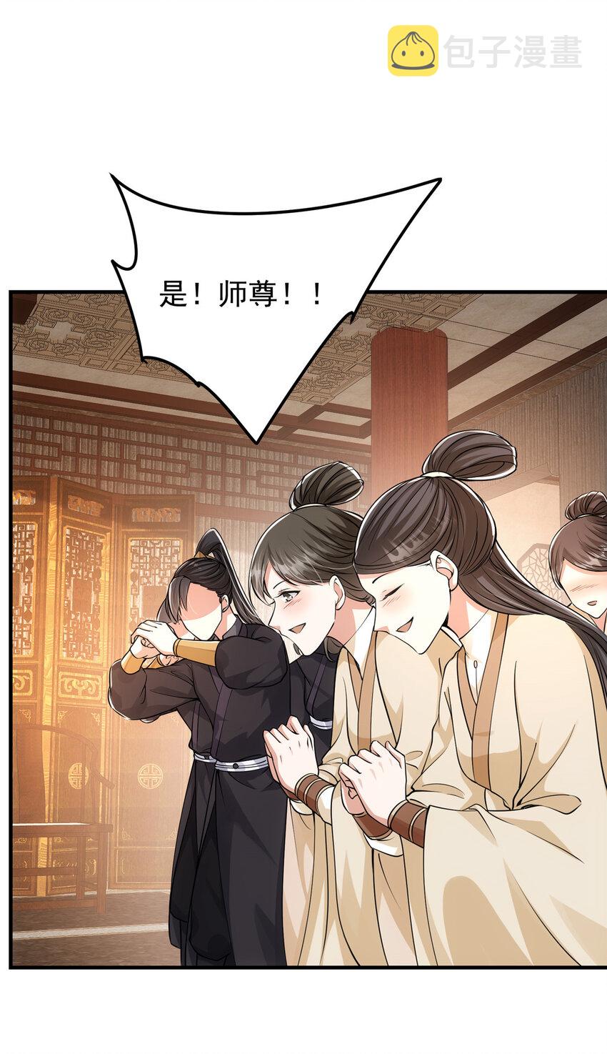 掌门低调点漫画免费阅读下拉式漫画,033 只要功夫深2图