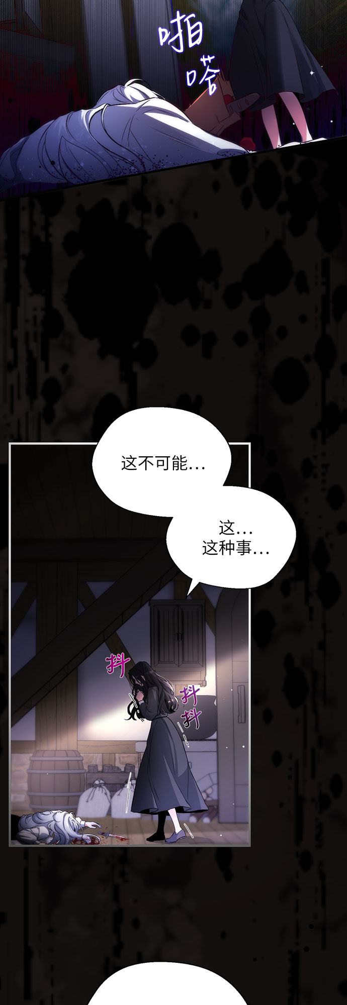 拯救被遗弃的最爱角色漫画,第3话2图