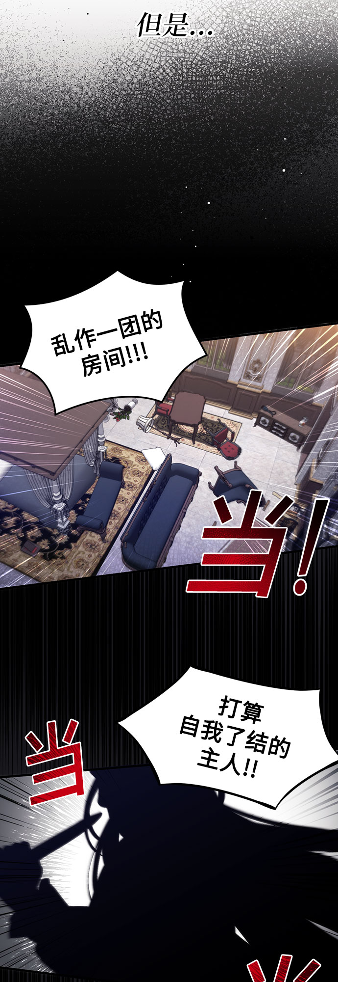 拯救被遗弃的最爱角色免费漫画41漫画,第4话2图
