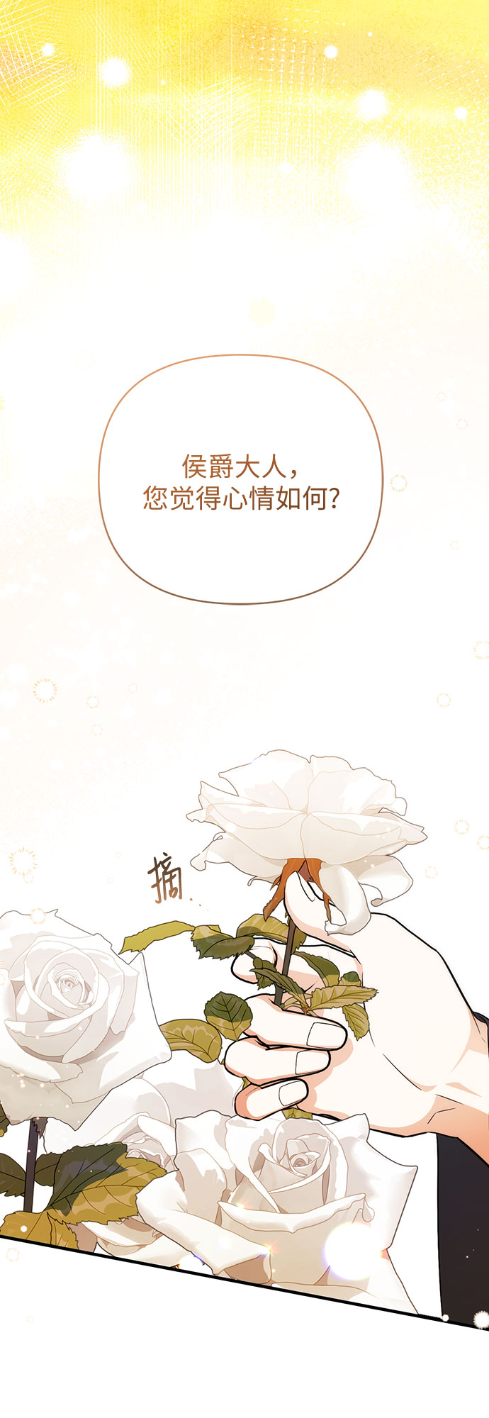拯救被遗弃的最爱角色漫画,第19话2图