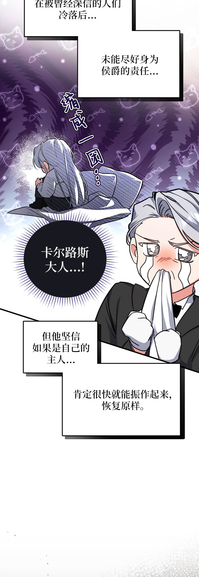 拯救被遗弃的最爱角色免费漫画41漫画,第4话1图