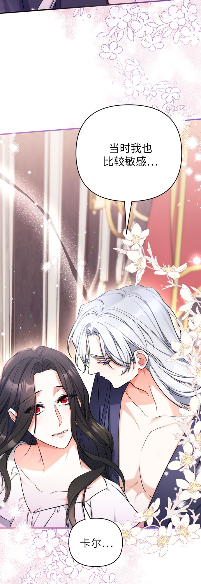 拯救被遗弃的最爱角色漫画,第28话2图
