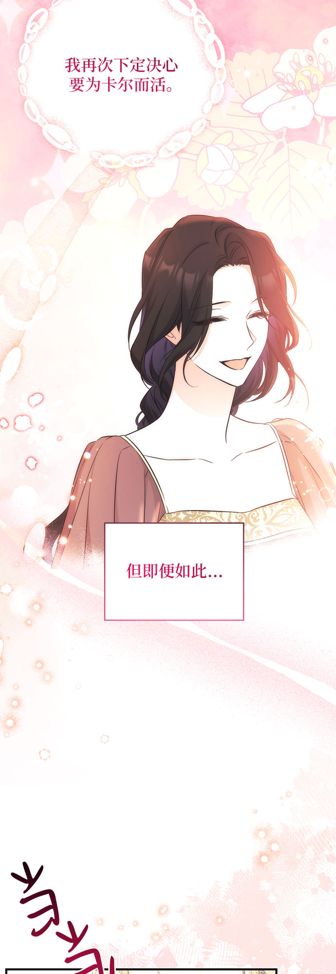 拯救被遗弃的最爱角色免费漫画41漫画,第13话2图