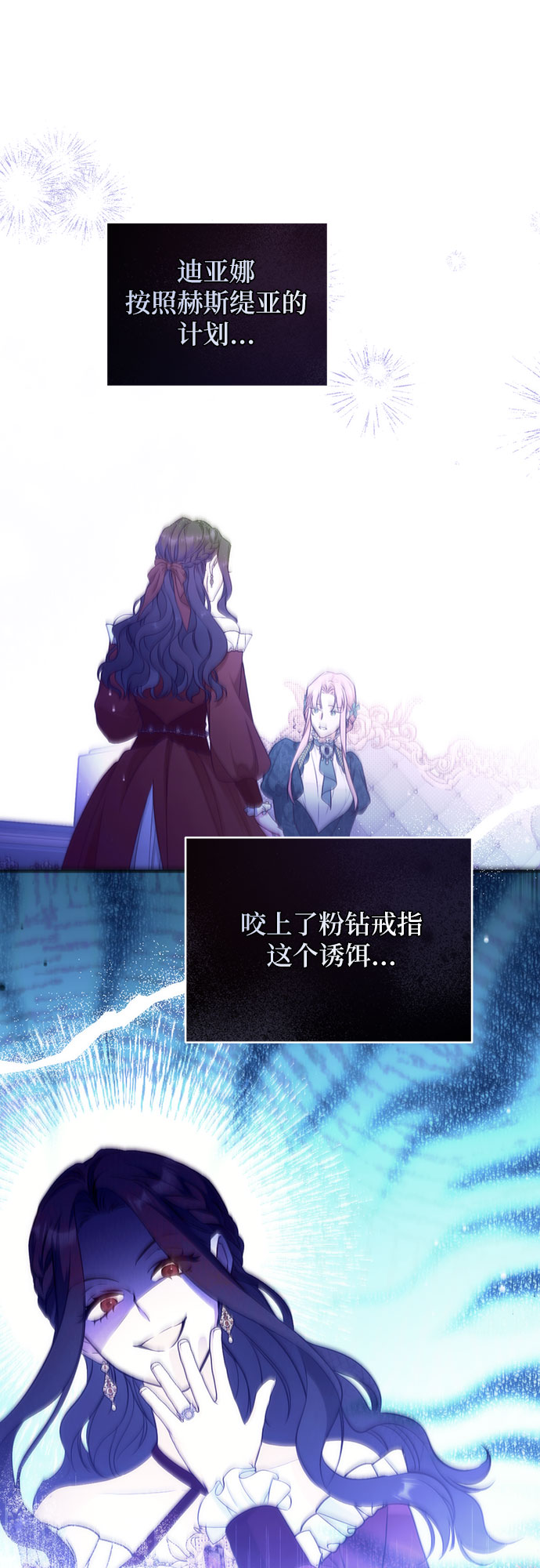 拯救被遗弃的最爱角色漫画,第17话2图