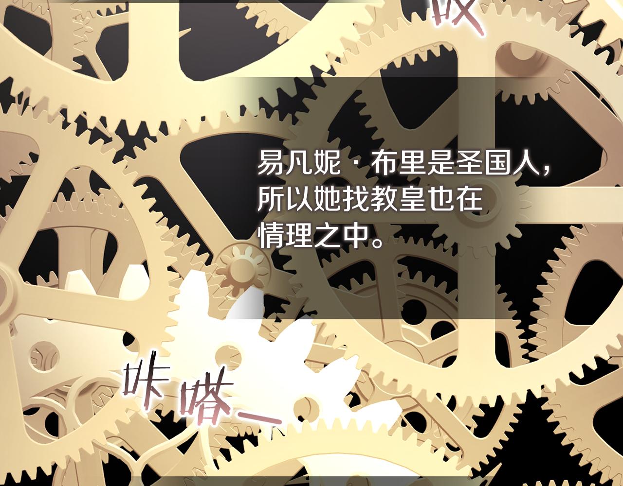 以使者之名漫画,第26话 黑兽来袭2图
